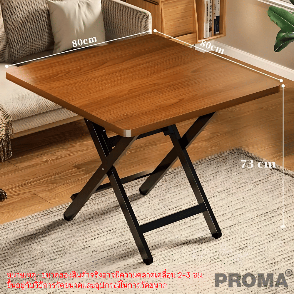 [Pre-order] โต๊ะอเนกประสงค์ PROMA-DTB-55-04 80 ซม. สีน้ำตาลเข้ม/ดำ